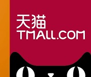 Taobao, Tmall recruit Korean e-commerce experts for expansion