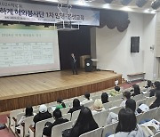 경인여대 '하계 해외봉사단 1차 안전·인성교육' 실시