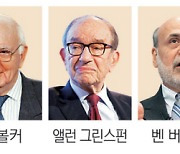 그린스펀, 적극적 금리인하 ‘마에스트로’… 버냉키, 양적완화로 ‘세계 대공황’ 막아[Global Economy]