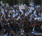 인질 석방 촉구하는 이스라엘 반정부 시위대