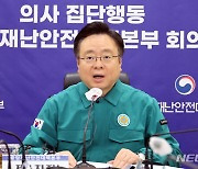 복지장관, '비상진료 장기화' 속 이대서울병원 방문 "불편 최소화"