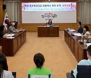 대전시의회, 특수학교 설립 공론화…"과밀해소 방안 모색"