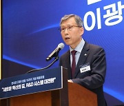 연구재단 15주년 특별포럼… "선도형 R&D 시스템 모색"