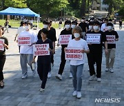 충북대 의대 증원 반대 피켓 행진