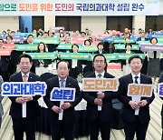 전남사회단체연합회, '전남 국립의대 신설 정원 배정 방침 결정' 정부에 건의