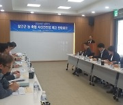 농협 함안군지부, 2024년 상반기 농·축협 ‘자산건전성 제고 전략회의’