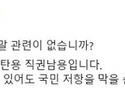 김동연, “‘채 상병 특검법’ 거부권 행사는 ‘방탄용 직권 남용’”