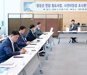 광주-용인시, 공동추진 경강선 연장 사업성 '충분'