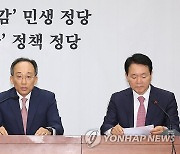 원내대책회의서 발언하는 추경호 원내대표