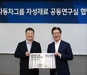 현대차·기아, 연세대 등 7개 대학과 전동화 부품소재 확보 맞손