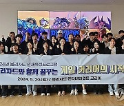 한국장학재단, 2024년 푸른등대 블리자드 기부장학금 프로그램 개최