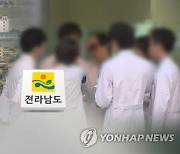 전남 국립의대 공모 용역 예산 10억 소요…'매머드급'