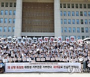 '채상병특검법' 재의 요구 규탄 '총공세