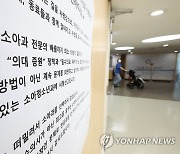 일부 전공의 복귀 디데이 넘겨…전문의 취득 차질 가능성