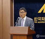 수상소감 발표하는 임형택 성균관대학교 명예교수