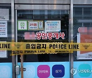 청주 상가건물서 50대 중개사 숨진채 발견…"시신 목 졸린 흔적"