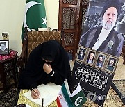 PAKISTAN IRAN PRESIDENT ACCIDENT MOURNING