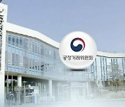 공정위, 대리점에 ‘갑질’ 르노코리아자동차 제재