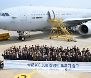 대한항공, 공군 KC-330 공중급유기 ‘시그너스’  첫 창정비 마쳐