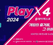 5월 23일 "게이머들에게 풍성한 축제 펼쳐져"