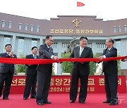 북한 김정은, 중앙간부학교 준공식 참석…"새시대 당간부 키워내라"