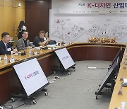 K-디자인 산업대화