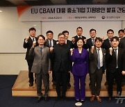 EU CBAM 대응 나선 중기부…업계 "탄소 데이터 확보 지원 필요"(종합)