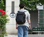 영재학교 입시 시작…의대 증원 확정에 영향은?