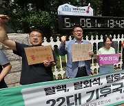 22대 국회는 '기후국회' 되길 바랍니다