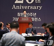 대한민국지방신문협의회 창립 20주년 기념식