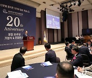 대한민국지방신문협의회 창립 20주년 기념식