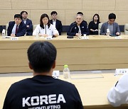 유인촌 장관, 파리올림픽 앞두고 지도자와 간담회