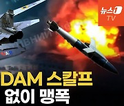 [영상] 우크라군 Su-24, 자국 시립병원·주립대 불바다 만든 이유