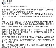 '1기 신도시 재건축 선도지구' 최대호 안양시장 "최선 다해 준비"