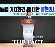 [의대증원 파장] 의사단체들, 의료계 단일 의견 만든다