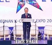 K-컬처 세계를 물들이다…2024 천안 K-컬처박람회 개막