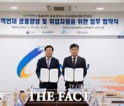 충남대, 한국해양교통안전공단과 업무협약