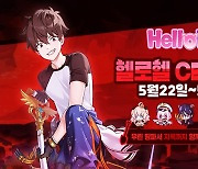 그라비티, 액션 RPG 신작 '헬로헬' 국내 클로즈 베타 테스트 실시