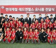 현대제철, 인천 가정여중 축구부에 유니폼 후원