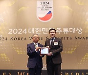 케네디 하우스 스피리츠, 위스키·럼 등 4종 2024 대한민국 주류대상서 대상 수상