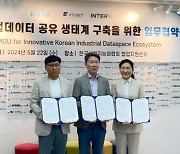 KTNET, 민간 주도 ‘한국 산업 데이터 공유 생태계 구축’ 추진