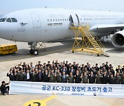 대한항공, 공군 KC-330 `시그너스` 첫 창정비 마쳐…"군용기 MRO 영역 확장"