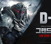 넷마블, 29일 오후 8시 블록버스터 MMORPG '레이븐2' 정식 출시