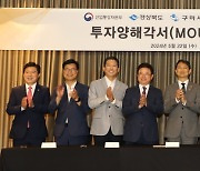 도레이그룹, 2025년까지 한국에 5000억원 투자 첨단소재 키운다