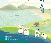 국립국악원, 23~24일 '일노래, 삶의 노래' 무대 펼친다