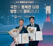 'HBM 개발 주역' 김종환 SK하닉 부사장, 철탑산업훈장 수상