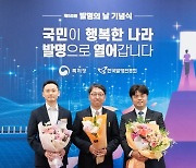 HL만도 배홍용 부사장, 59회 발명의 날 '산업포장'