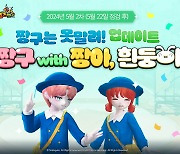 테일즈런너, '짱구는 못말려!' 업데이트...짱구와 신규 맵 2종 추가