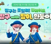 [콘텐츠 핫&뉴] ‘테일즈런너’, ‘짱구는 못말려!’와 컬래버