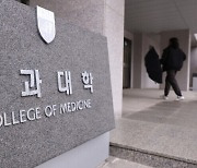 교육부 반대에도…연세의대 등 휴학승인 검토